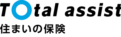 トータルアシスト住まいの保険・地震保険
